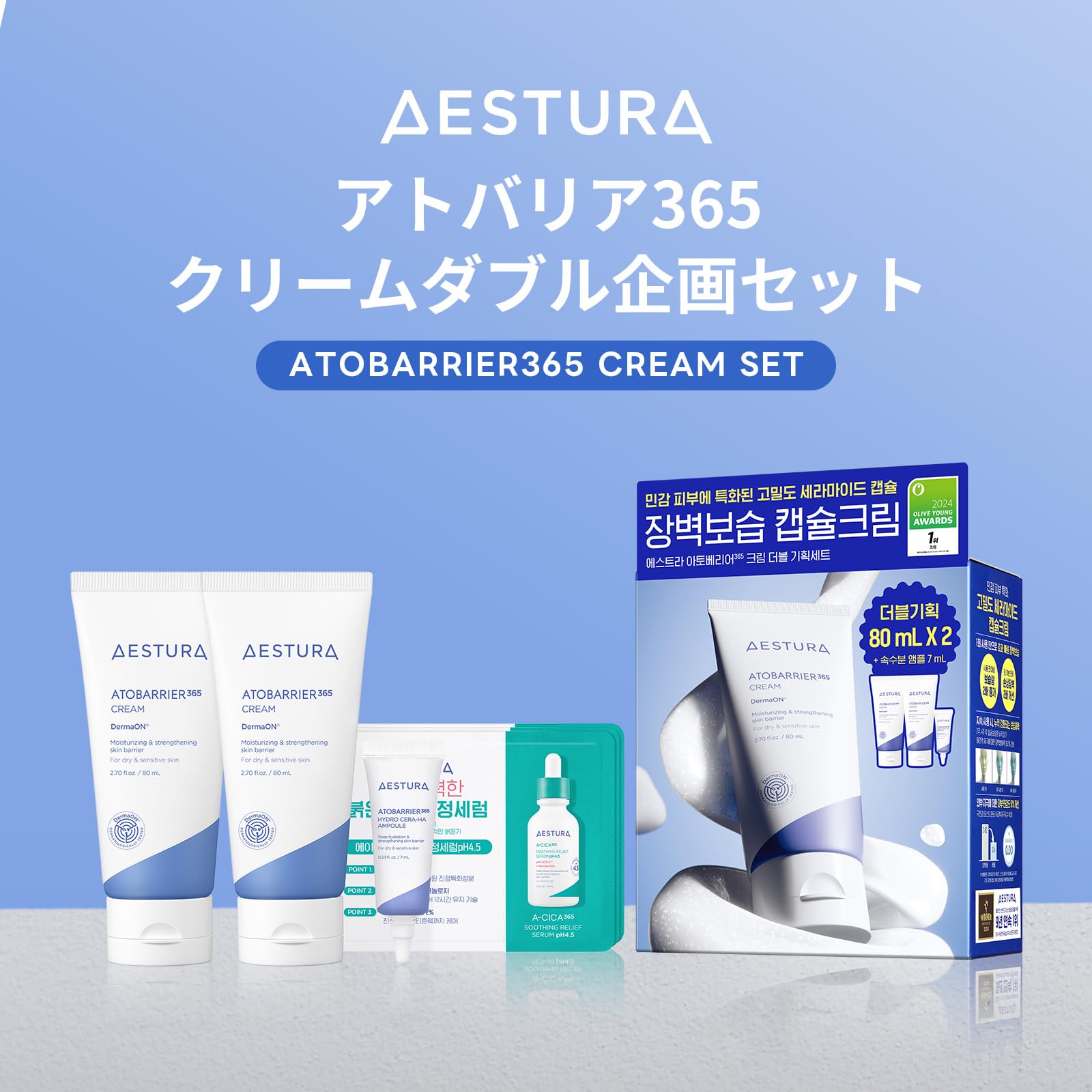 Amazon | 【AESTURA】アトバリア365 クリーム 80mL 1+1 160mL 2個入り