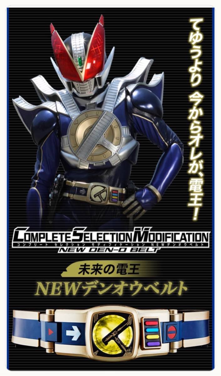 当時物 バンダイ DXゼロノス ベルト 変身 仮面ライダー デンオウ 電王 当時物 DXゼロノスベルト 変身ベルト 電王 デンオウ MASKED RIDER Den