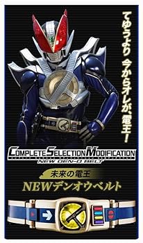 Amazon.co.jp: 仮面ライダー電王 CSM NEW デンオウベルト : おもちゃ