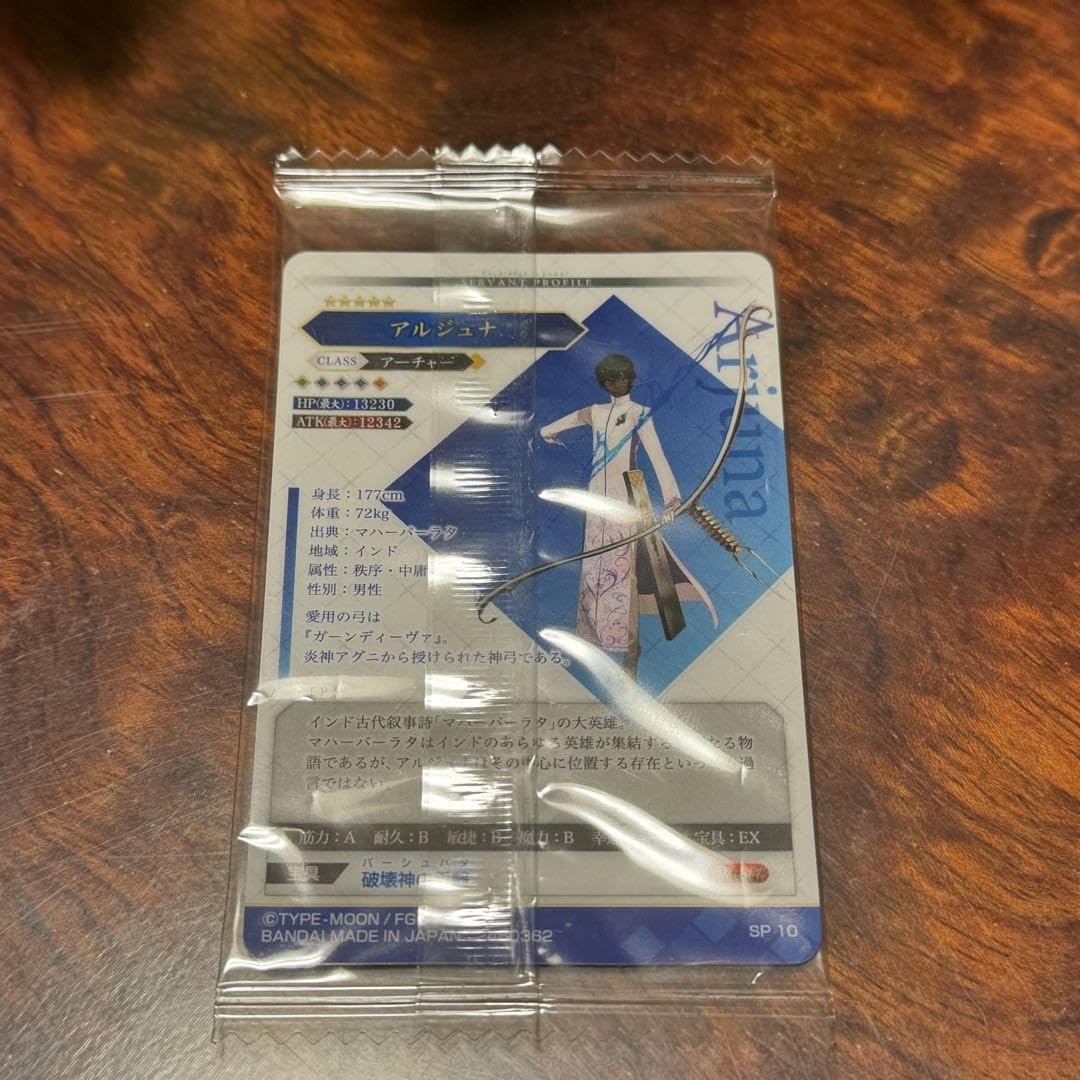 Amazon.co.jp: FGO fate ウエハース SP 復刻 アルジュナ : 食品・飲料