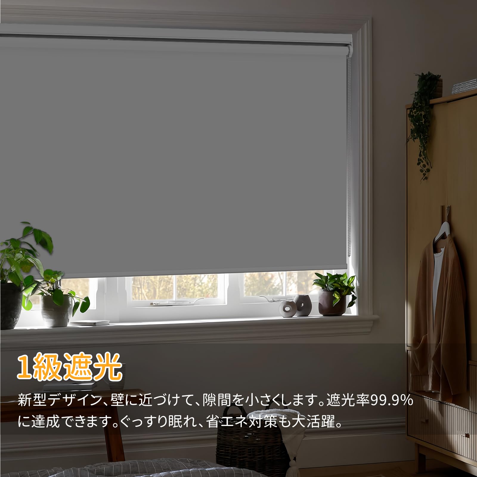 Amazon｜HOCRISSON つっぱり式 ロールスクリーン 1級遮光 ロール