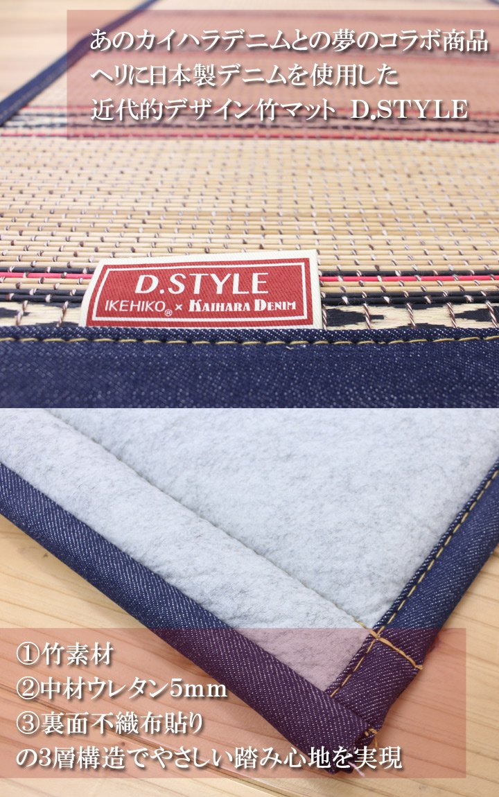 バンブーラグ グラムスタイル 竹ラグ 竹カーペット 3畳 180×240 ふっくら