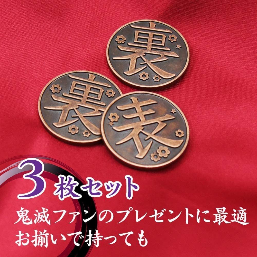 Amazon.co.jp: 栗花落 カナヲ 鬼滅の刃 表裏コイン ハロウィン 文化祭 コスプレ パーティー 3枚セット : おもちゃ