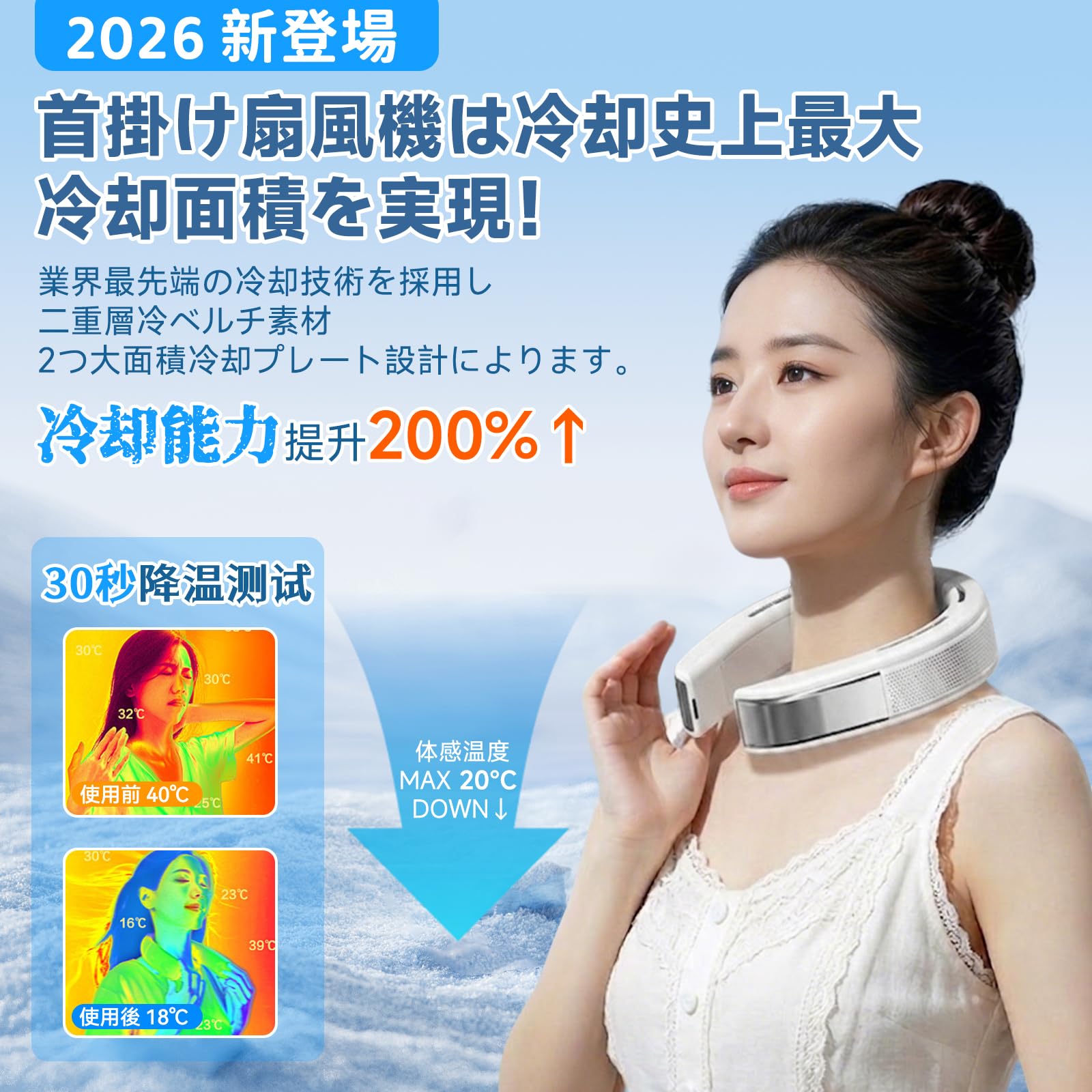 Amazon | Vkosam 首掛け扇風機 ネッククーラー 冷却プレート 【2026年