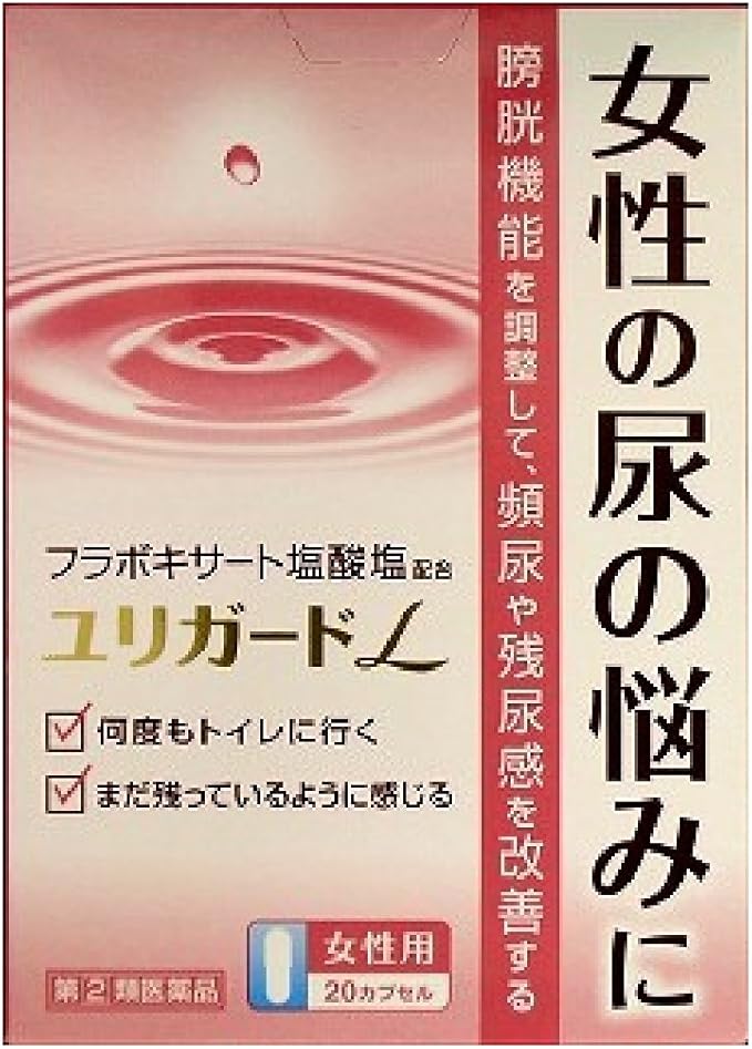 Amazon 指定第2類医薬品 ユリガードl カプセル セルフメディケーション税制対象商品 薬王製薬 婦人薬
