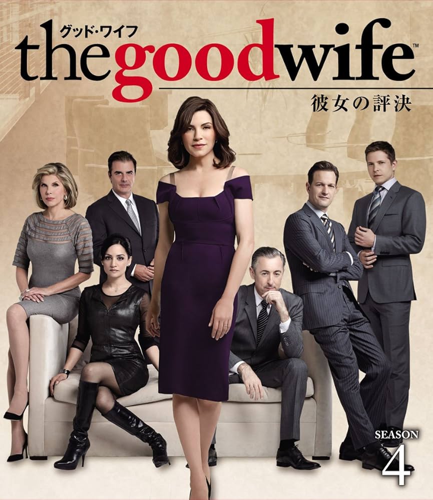 海外ドラマ　DVD　グッド・ワイフ ー彼女の評決ー　全77巻セット Amazon.co.jp: グッド・ワイフ 彼女の評決 ファイナル・シーズン