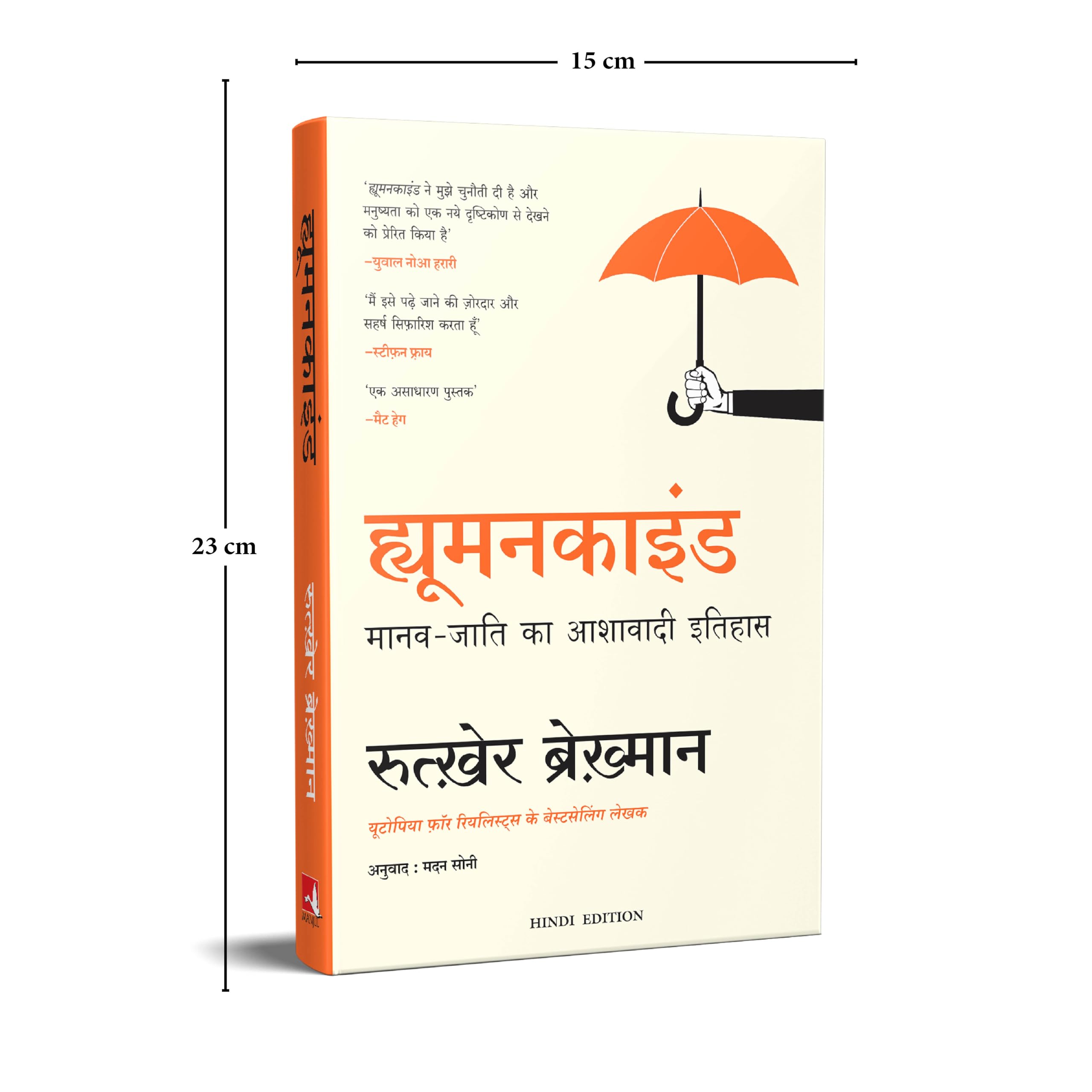 Humankind: A Hopeful History (Hindi) 1