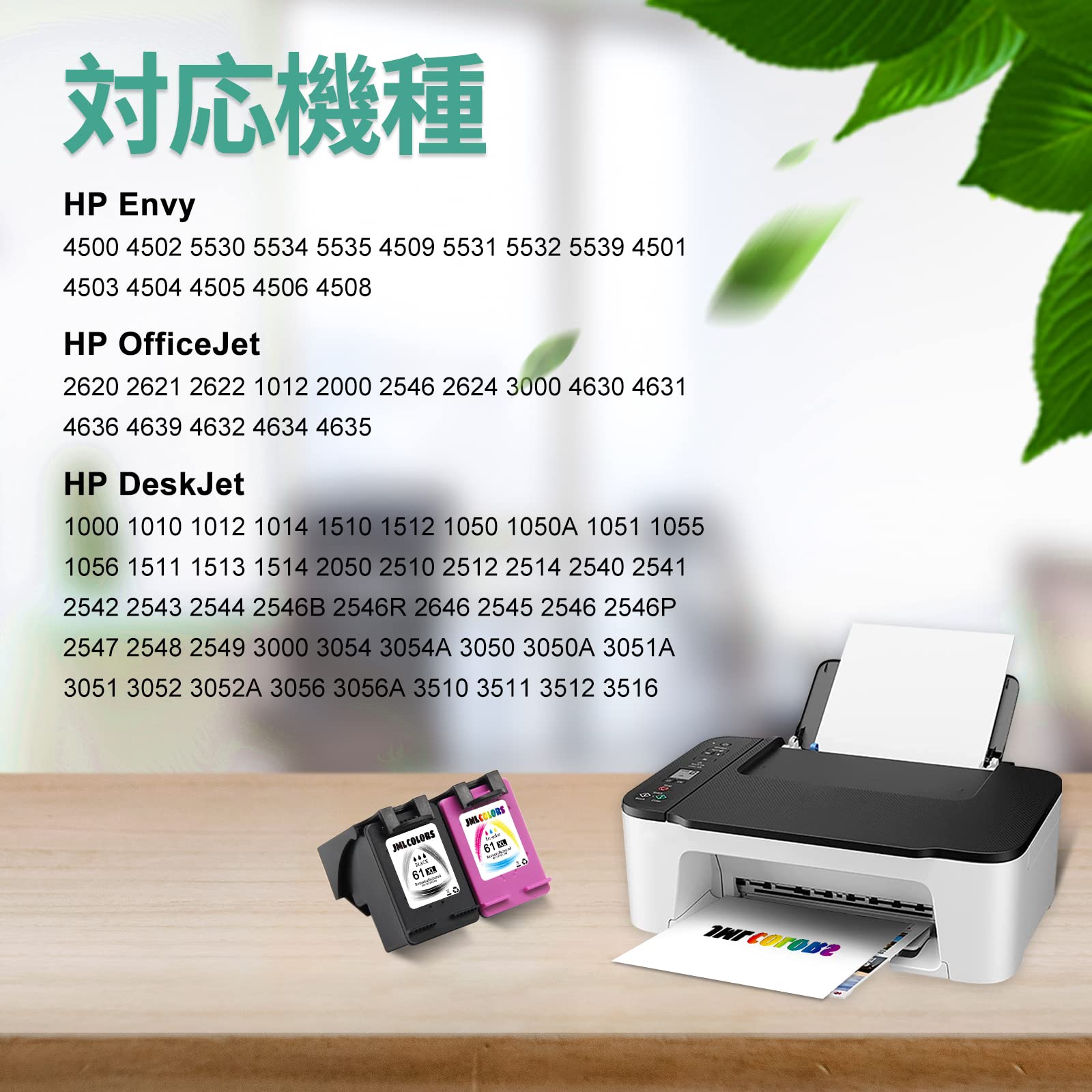 Amazon.co.jp: JMLCOLORS HP用 リサイクルインク HP 61 XL 61XL