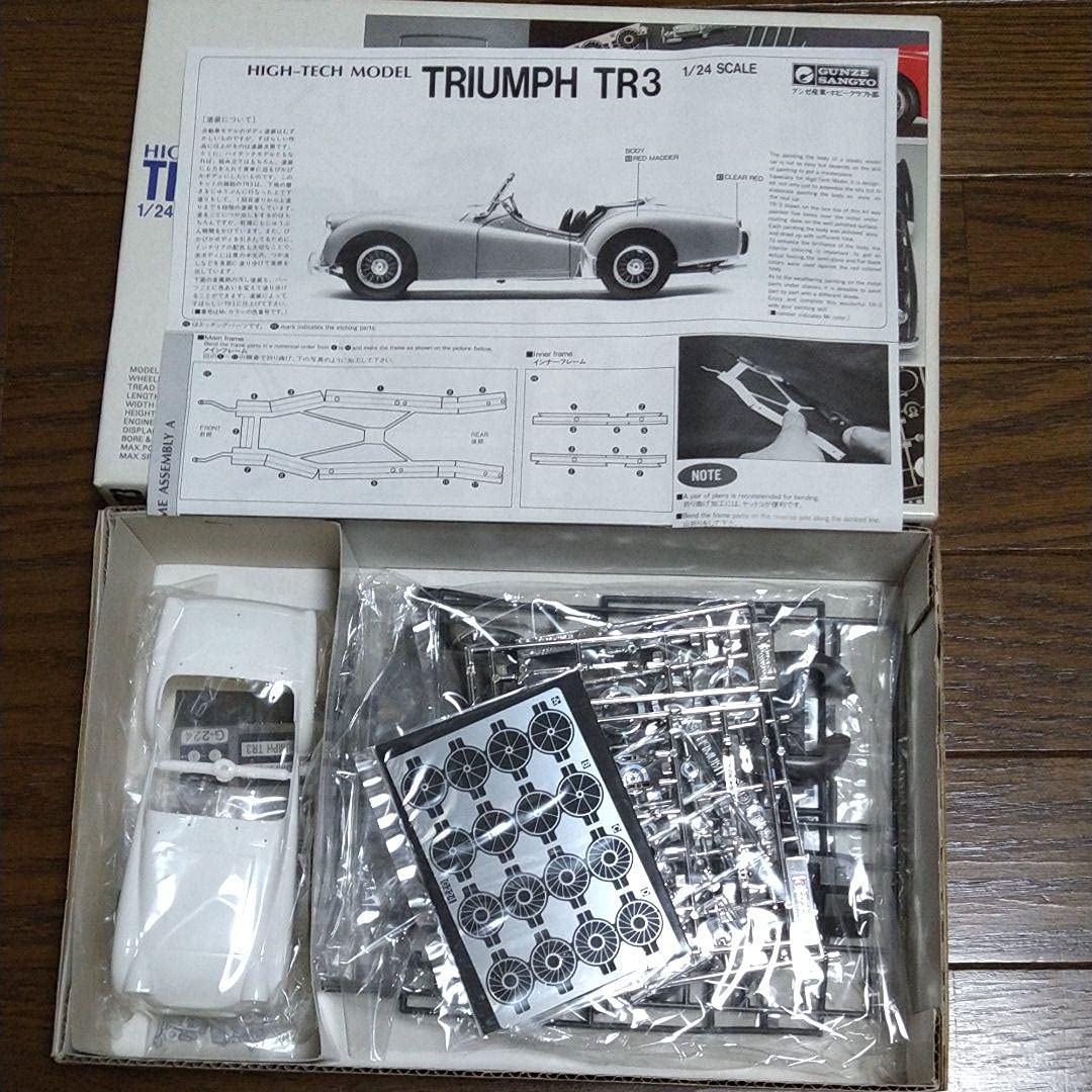 Amazon | グンゼ産業 ハイテックモデル 1/24 トライアンフTR3