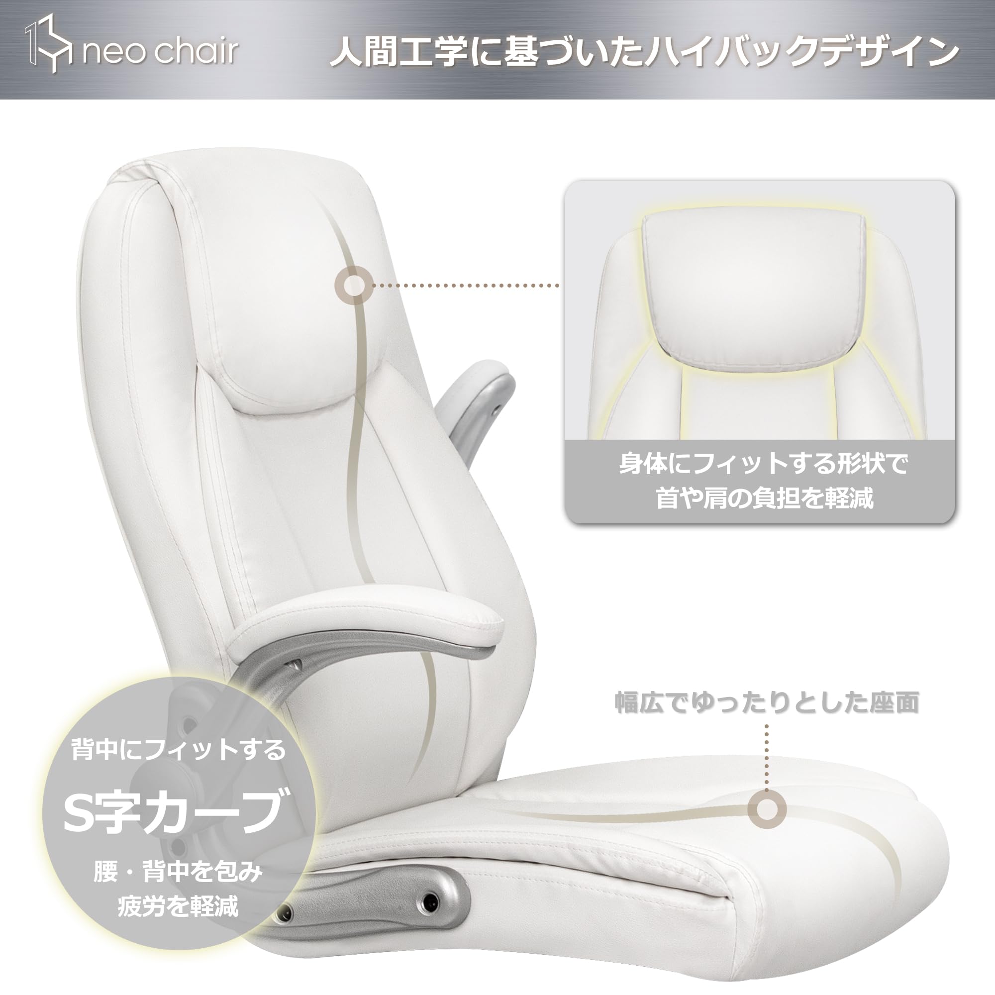 Amazon.co.jp: 【高級ソファーのような座り心地】 NEOCHAIR オフィス  