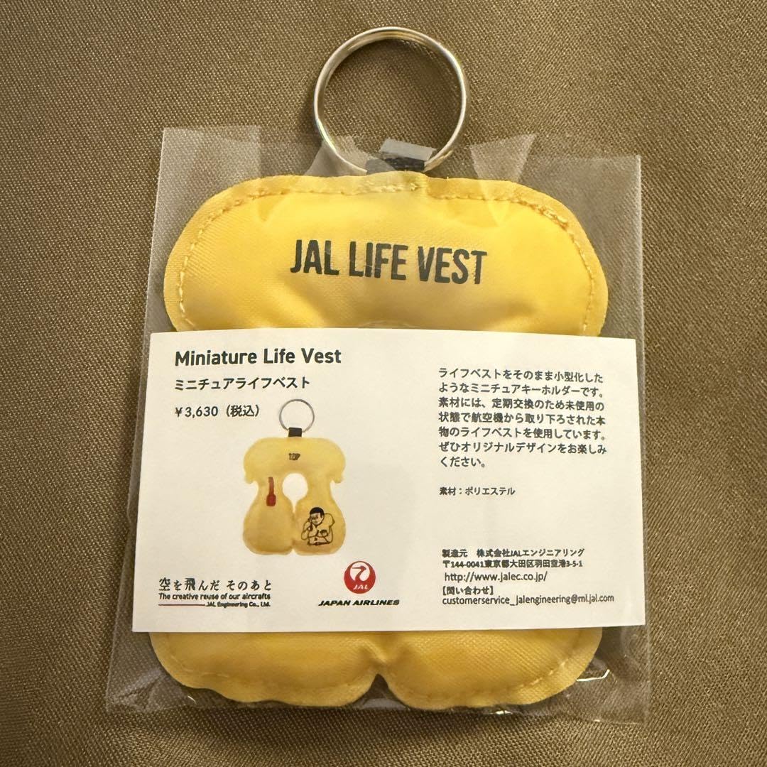 Amazon.co.jp: JAL ミニチュアライフベスト キーホルダー : ファッション