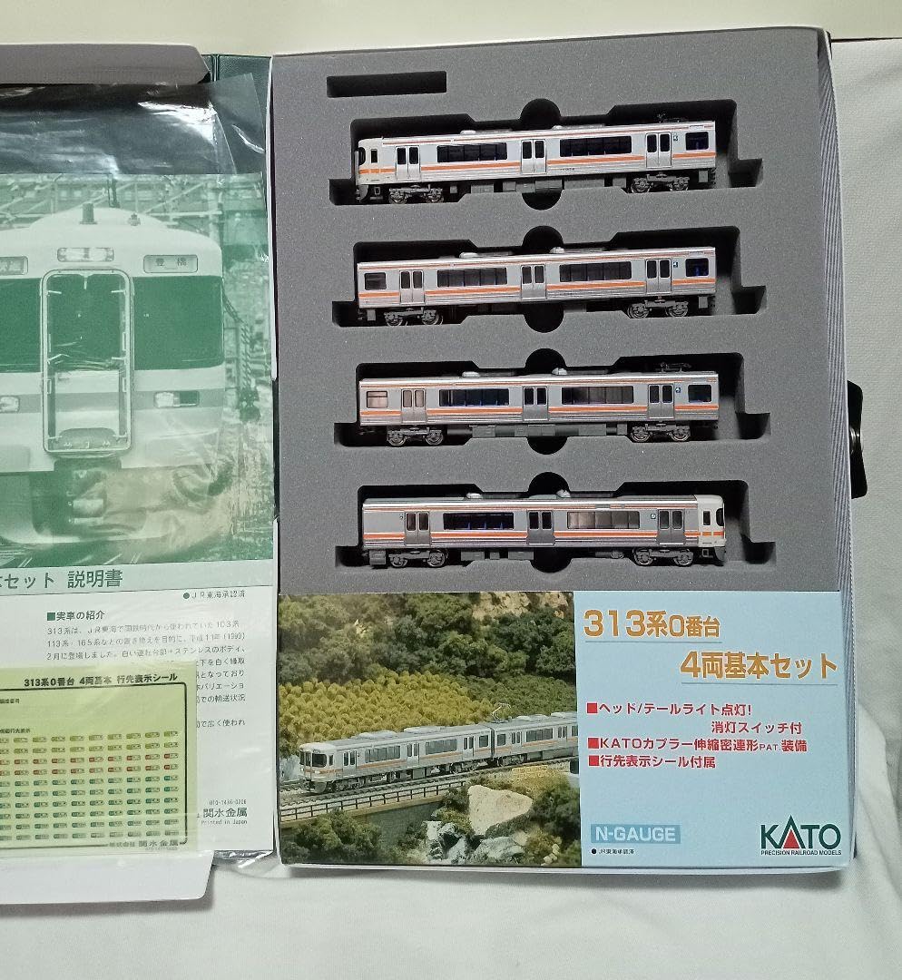 Amazon.co.jp: 10421 KATO 313系0番台 4両基本セット。 KS7M : おもちゃ