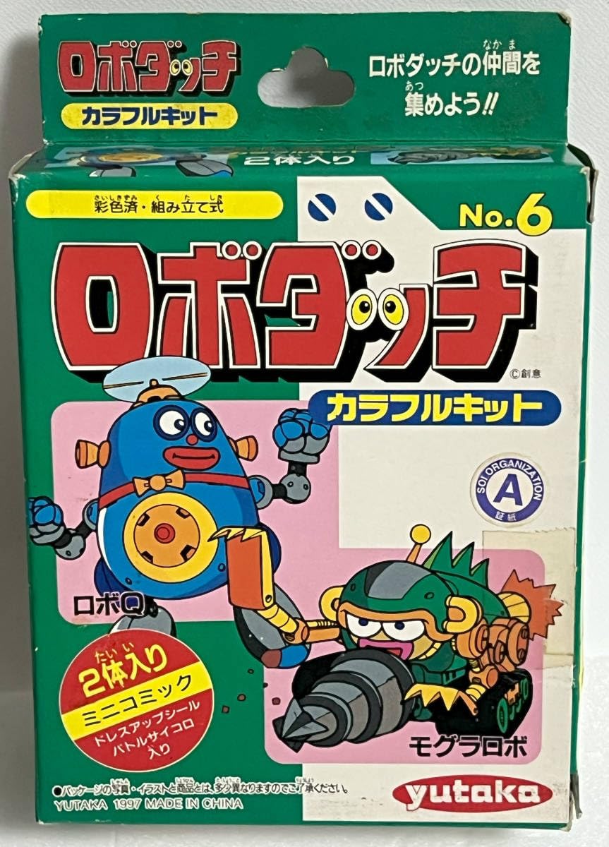 Amazon.co.jp: ロボダッチ 彩色済みキット No.6 ロボQ モグラロボ 