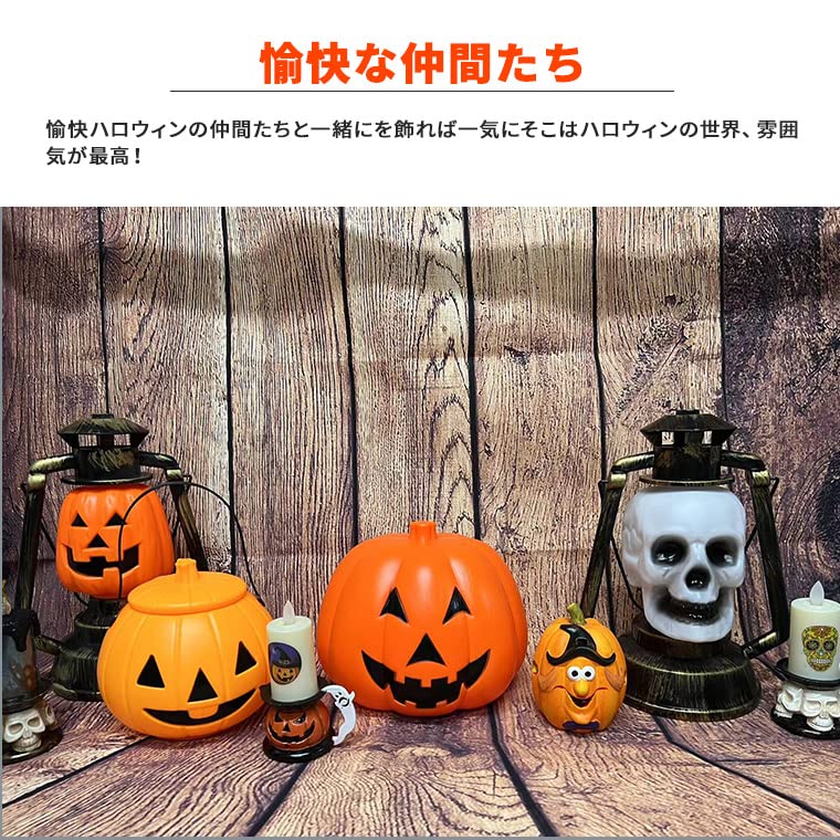 Amazon.co.jp: 電光ホーム ハロウィン 飾り かぼちゃ カボチャ ドクロ