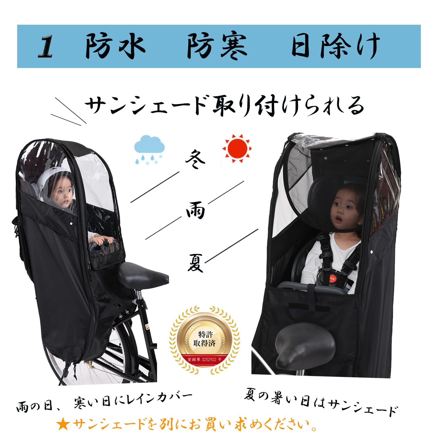 【KAKITA】後部　チャイルドシートレインカバー Amazon | 2025 バージョンアップ 自転車 チャイルドシート レイン