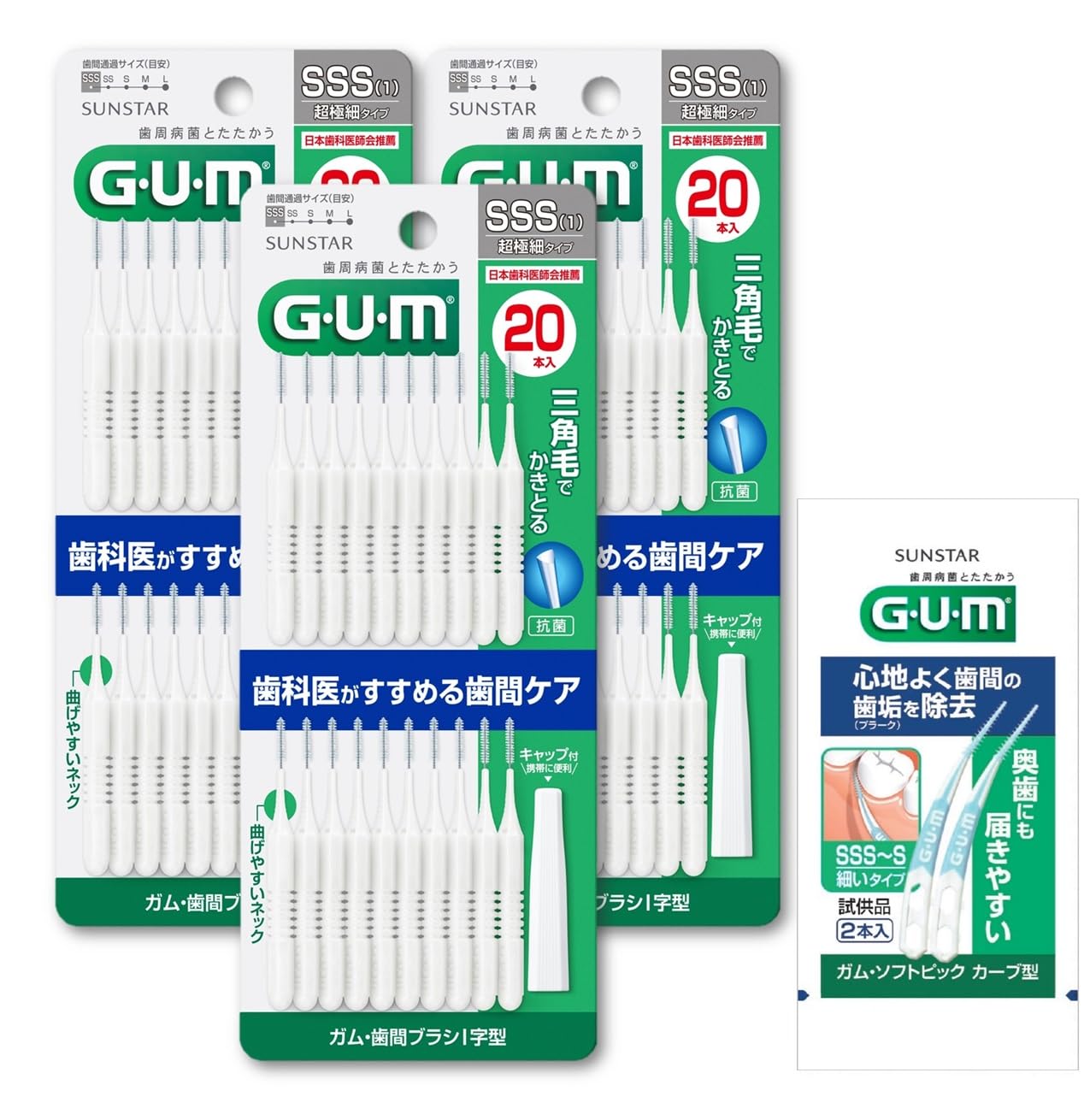 GUM(ガム) 歯間ブラシ I字型 ワイヤータイプ [サイズ:SSS (1)]…