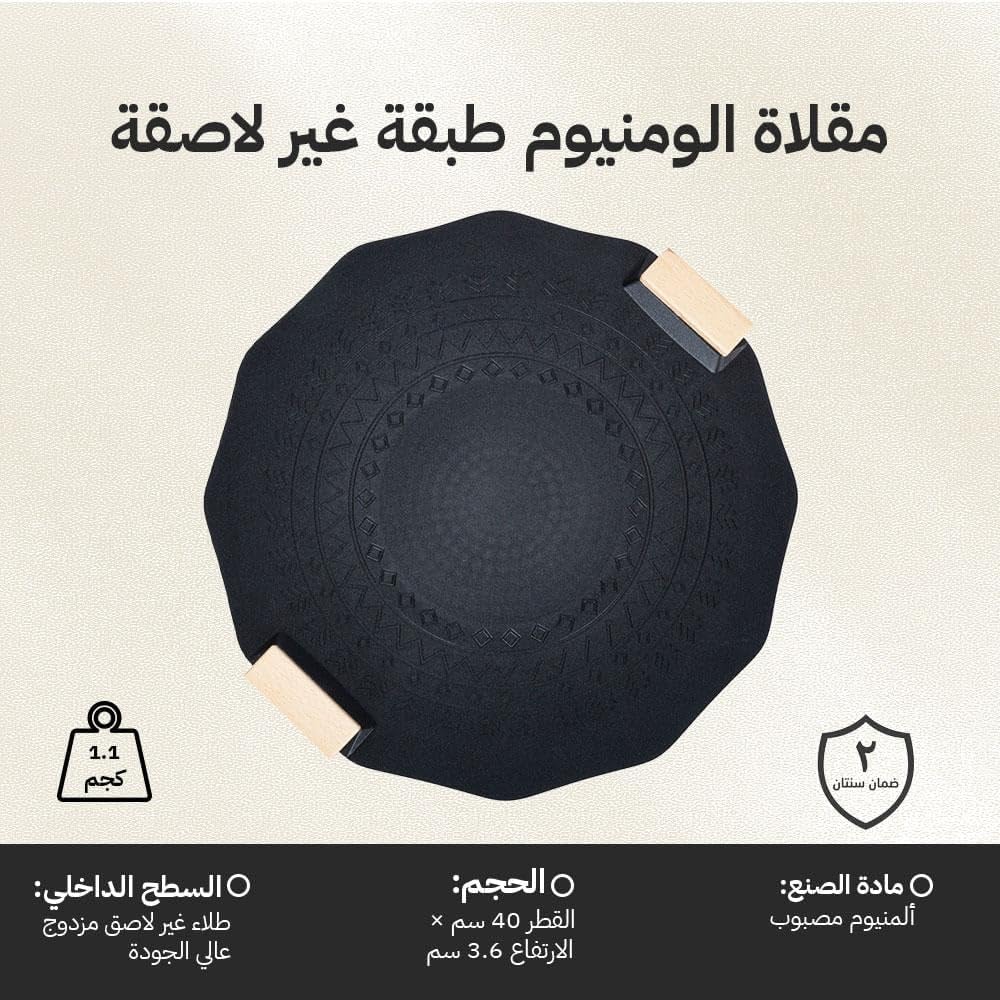 مقلاة ألمنيوم مصبوب غير لاصقة السنيدي، 40 × 3.6 سم، مقلاة خفيفة للطهي الصحي، أسود - الصورة 2