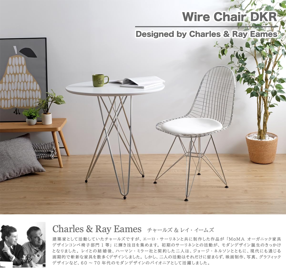 シェルチェア　DKR　シートパッド白　ワイヤーチェア　イームズ　リプロダクト品 シェルチェア DKR シートパッド白 ワイヤーチェア イームズ リプロダクト品