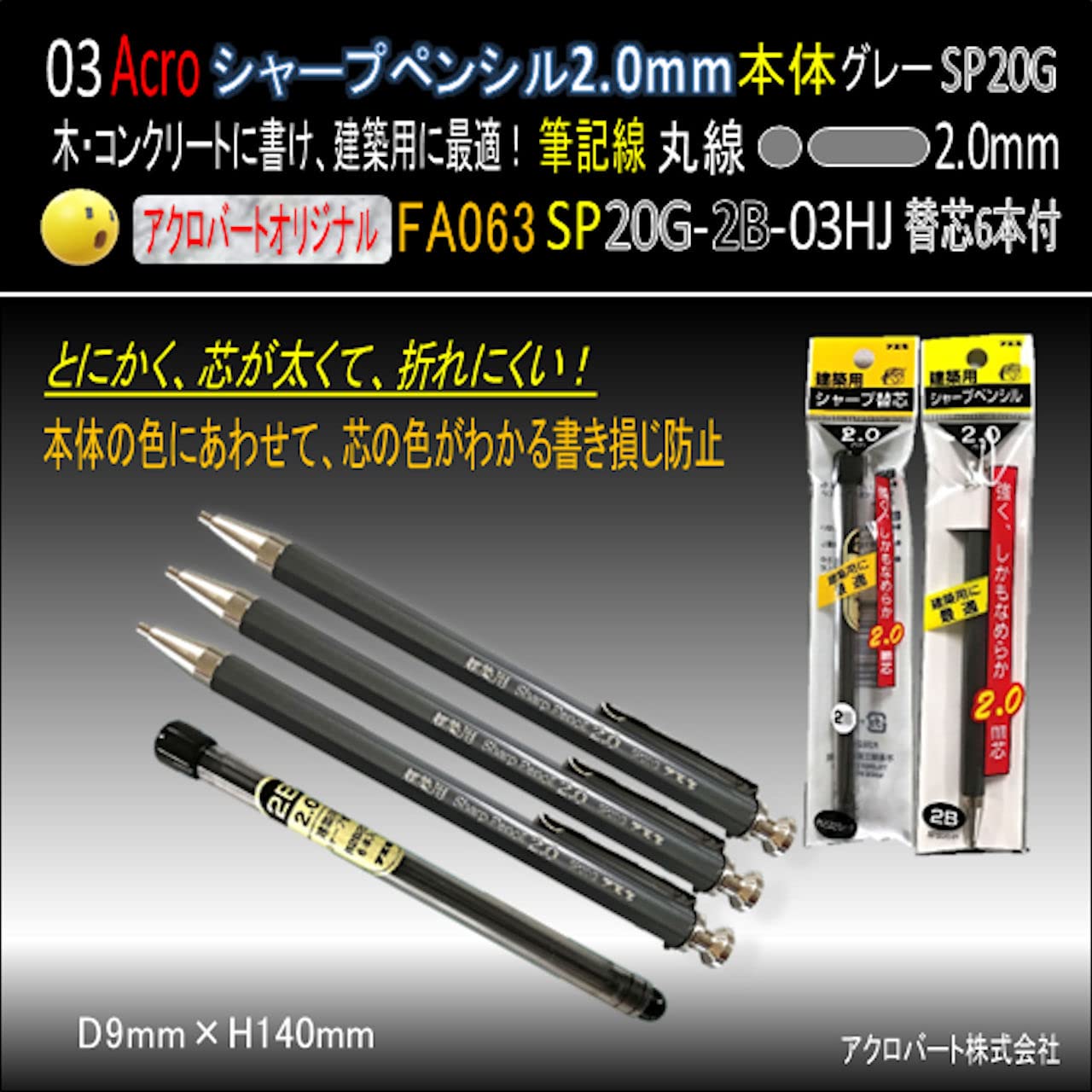 Amazon.co.jp: シャープペンシル2.0グレーFA063-SP20G2B&替芯2.0黒2B6