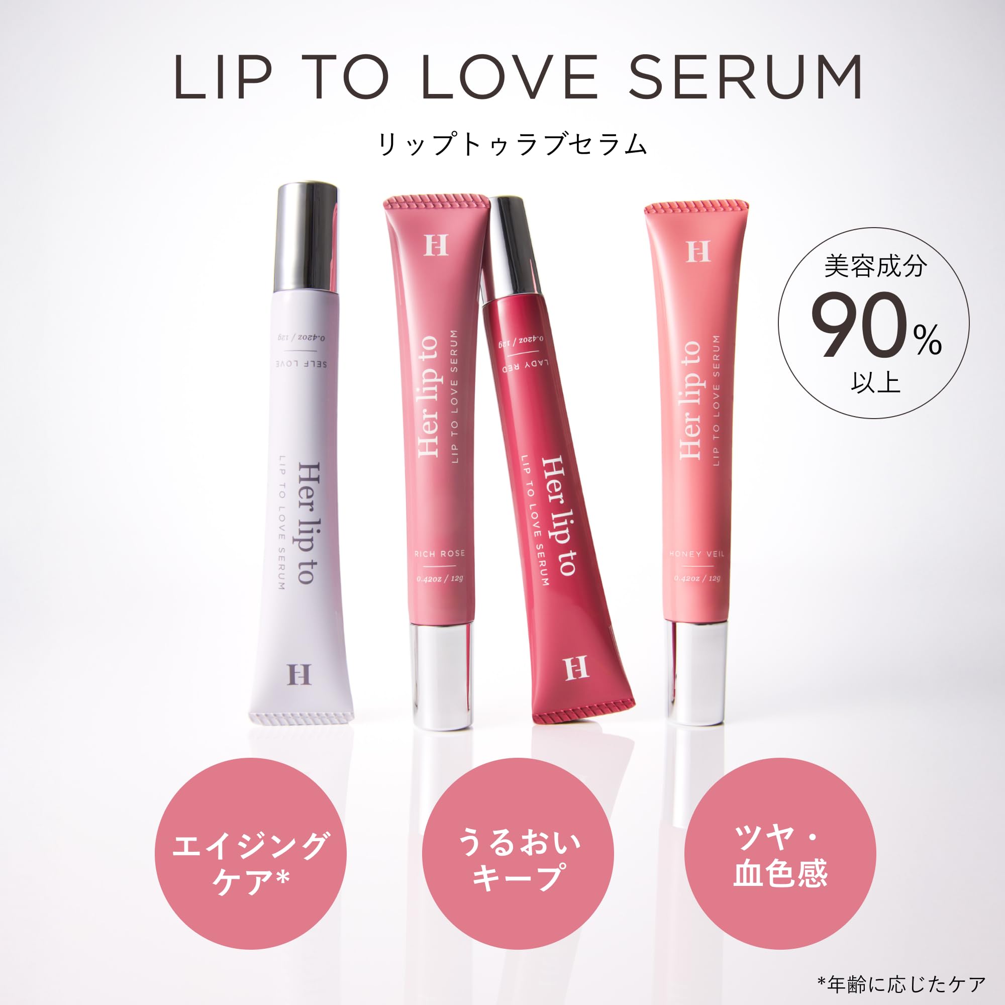 Amazon.co.jp: 【公式】 ハーリップトゥ (Her lip to BEAUTY) リップ