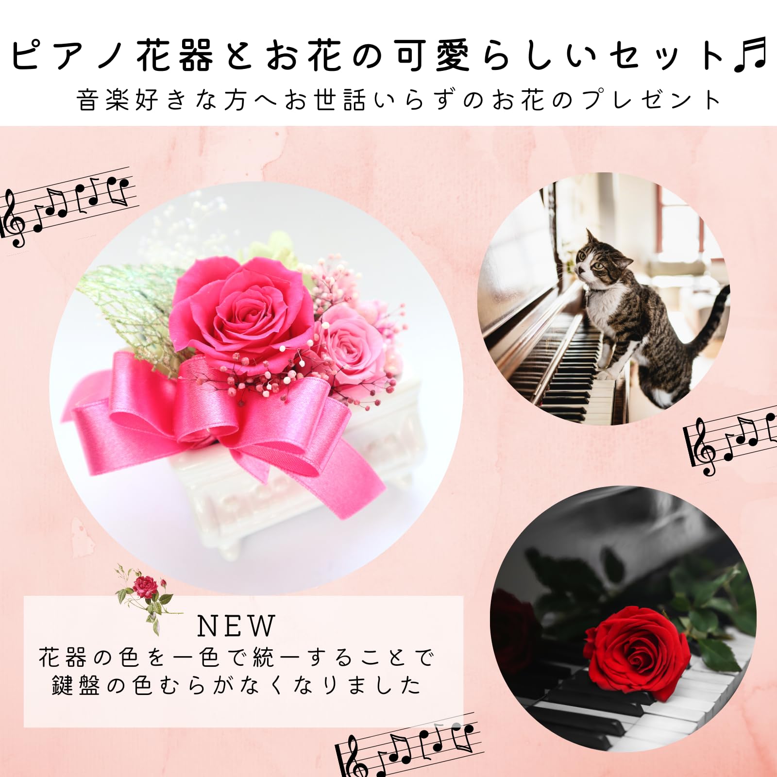 Amazon｜プリザーブドフラワーLira ピアノ クリアケース入り ギフト 