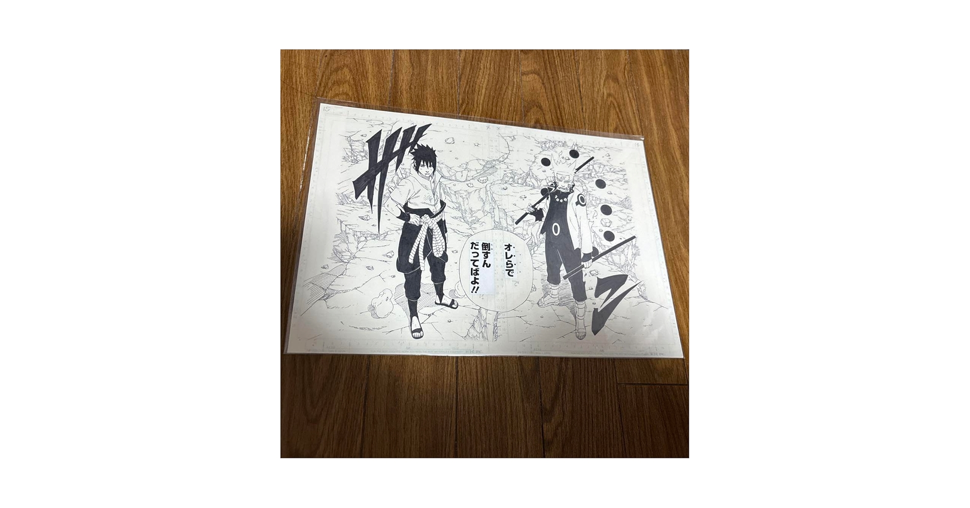 Amazon.co.jp: NARUTO ナルト サスケ 複製原稿 2種セット 複製