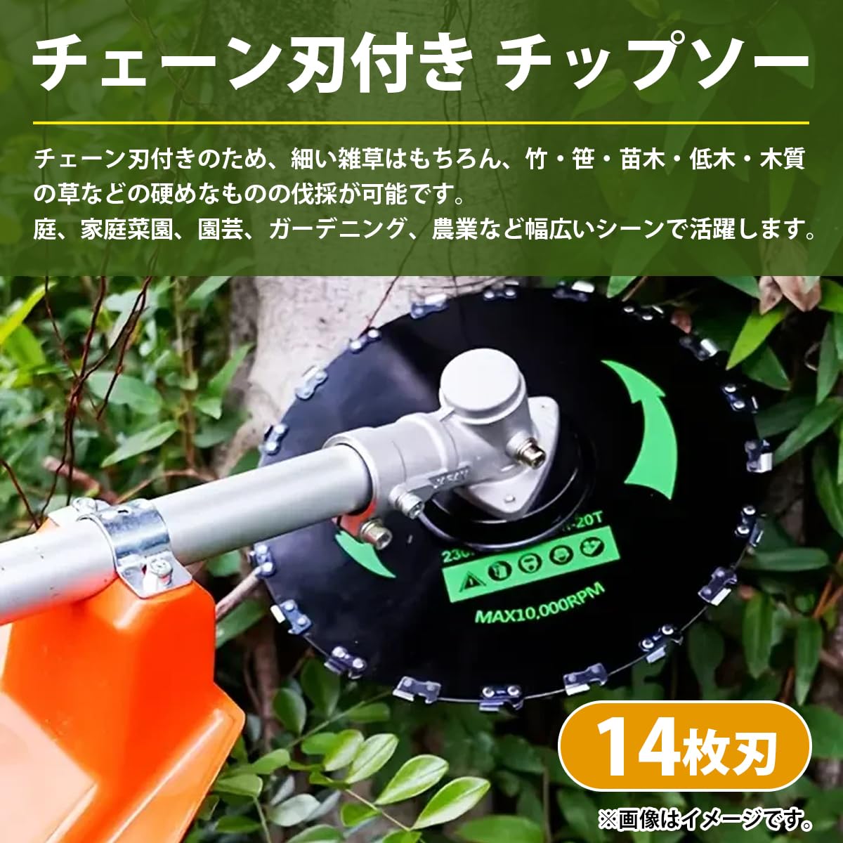 Amazon.co.jp: 14刃 230mm チップソー 替え刃 草刈機 刈払機 雑草 除草