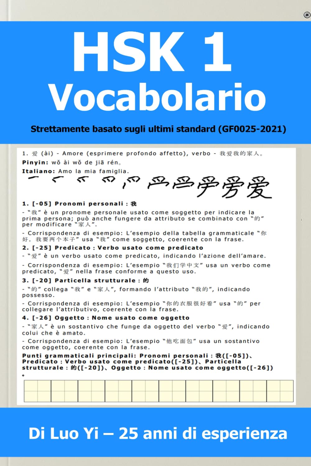 HSK 1 Vocabolario e Pratica di Scrittura – 300 Caratteri, 500 Parole e 48 Punti Grammaticali basati sugli Standard più Recenti
