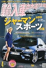 Amazon Co Jp 輸入車中古車情報 雑誌 本