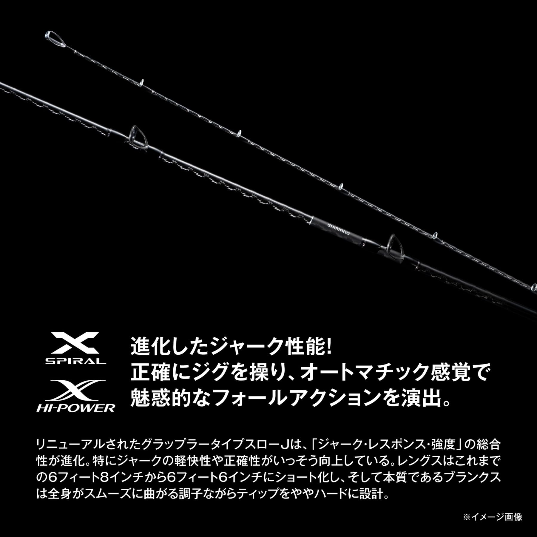 Shimano 25 Grappler Tipo Slow J B66-3