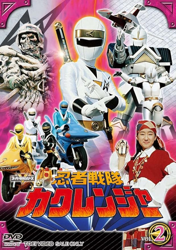 くすみ水色 忍者戦隊カクレンジャー Vol.2 [DVD](品) - 外付け
