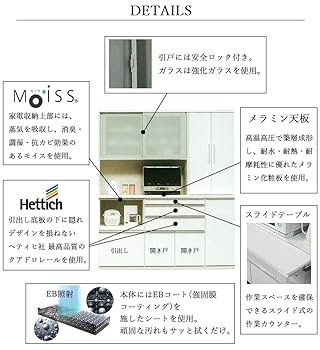 Amazon | 食器棚 幅175cm キッチンボード マルチタイプ 高さ