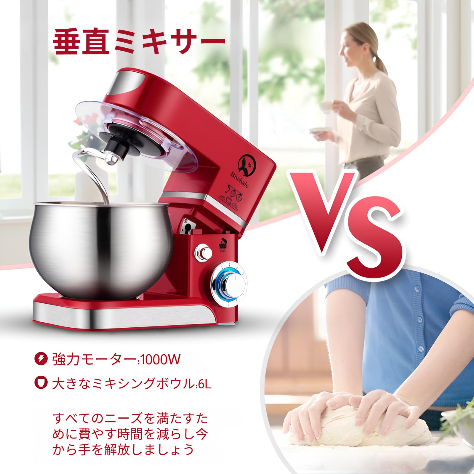 Amazon | [Luvian]スタンドミキサー 卓上型 3/3.5/5L大容量ボウル 卓上