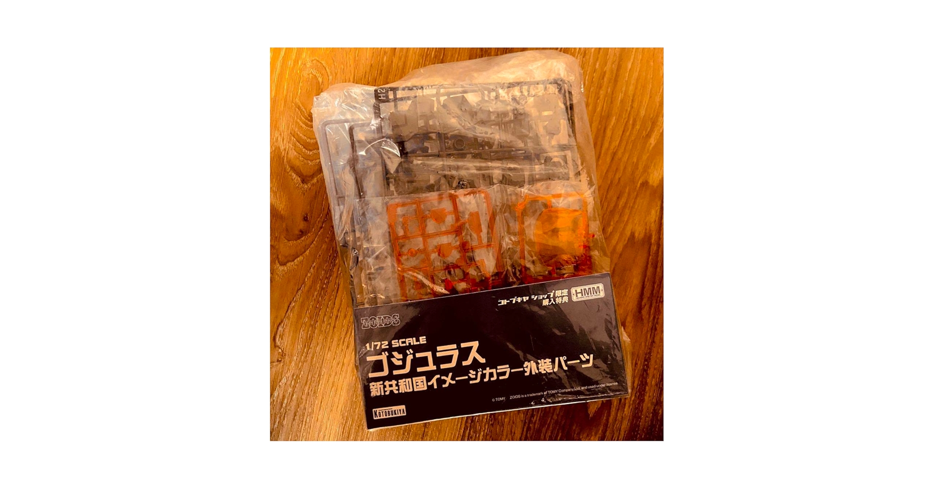 ゾイドHMM ゴジュラス　新共和国イメージカラー外装パーツ Amazon.co.jp: コトブキヤ HMM ゾイド ゴジュラス 新共和国