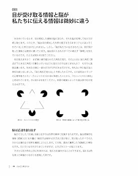 心理学 Amazon.co.jp: インタフェースデザインの心理学 ―ウェブやアプリ
