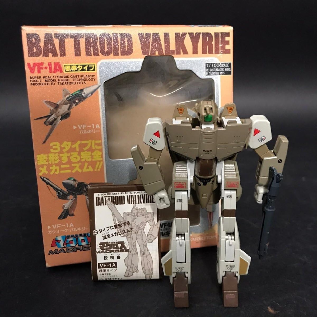 Amazon | FG0125-73-3-4 タカトクトイス 超時空要塞マクロス VF-1A 