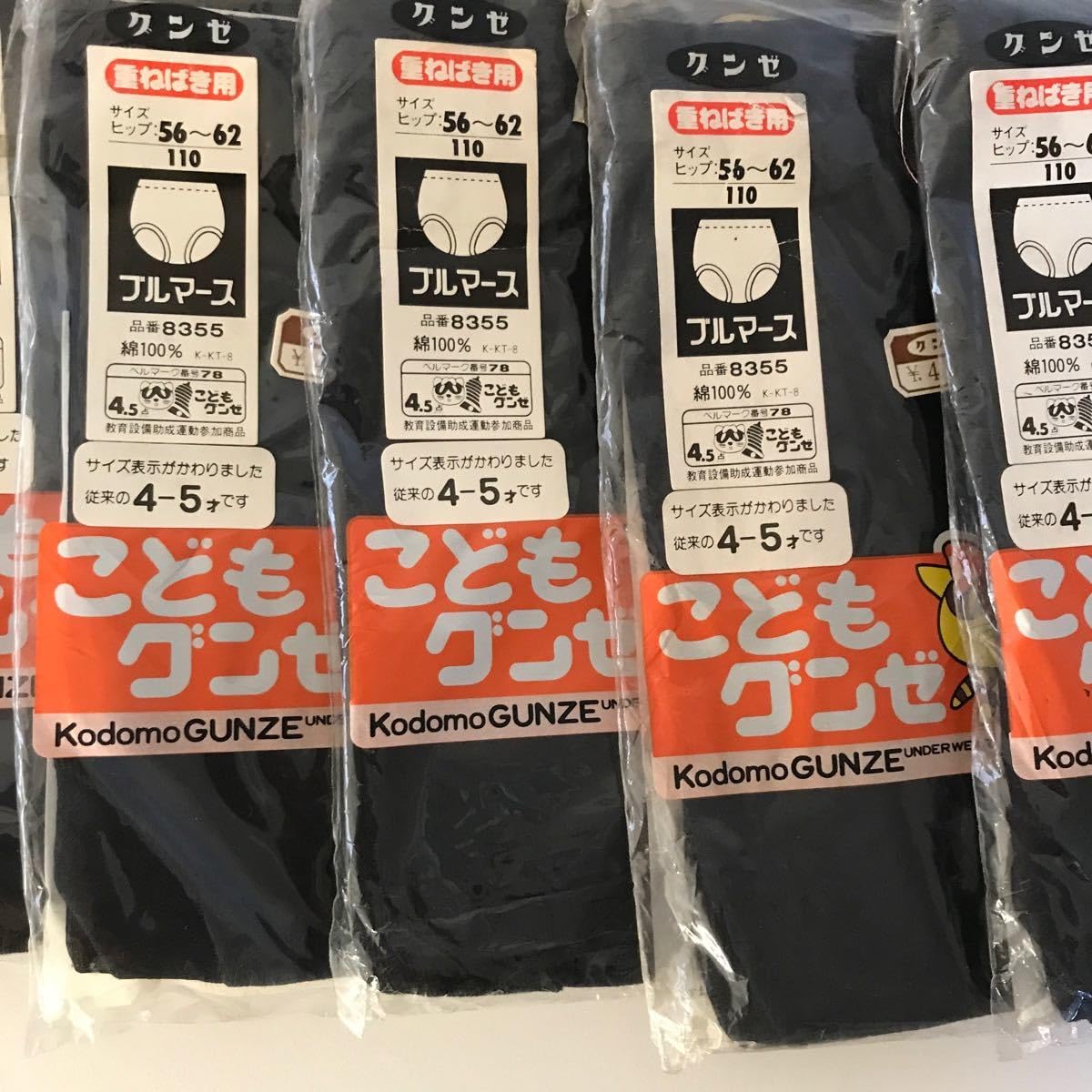 長期保管品 新品・未使用 ブルマ ジュニア120サイズ 紺色 楽天市場】ブルマ 体操服 学販品 PHYSALIS G2型 日本製 S〜4L