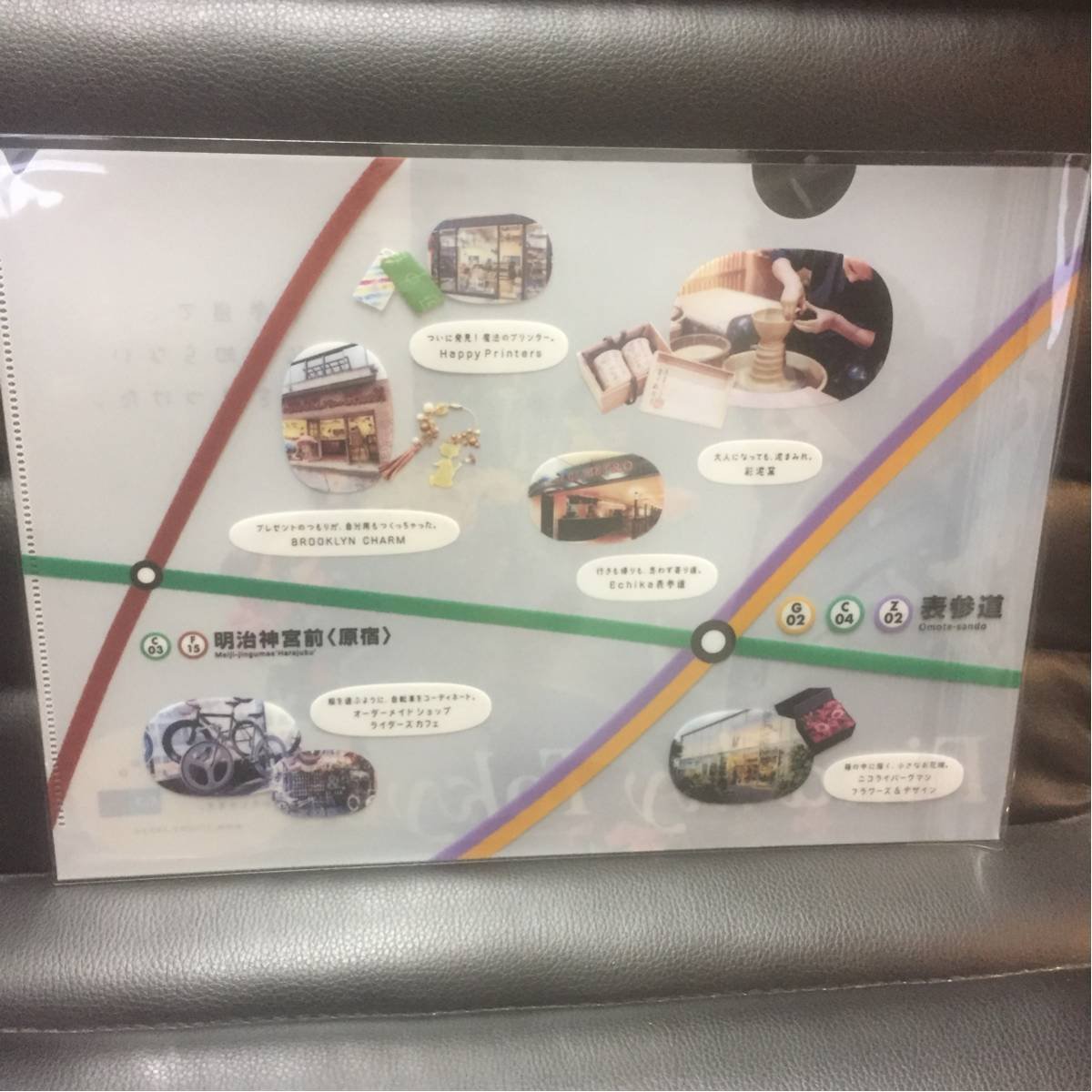 Amazon.co.jp: 堀北真希クリアファイル 東京メトロFind my TOKYO裏参道
