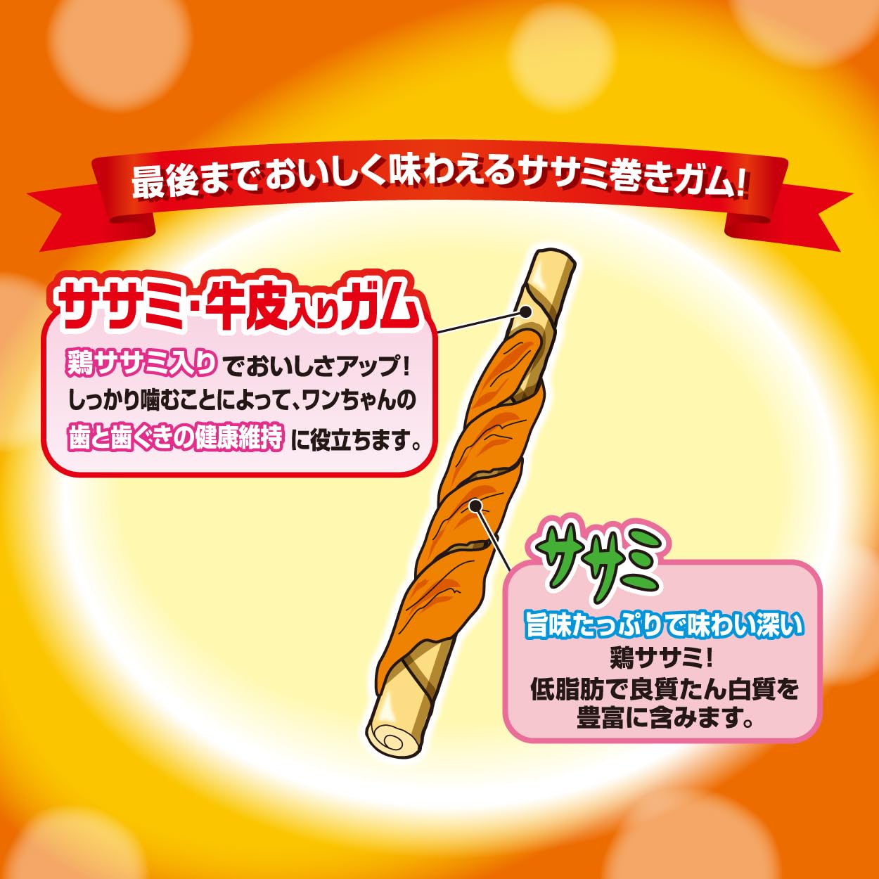 Amazon | ペティオ (Petio) ササミ巻き ガム 36本入 | ペティオ (Petio