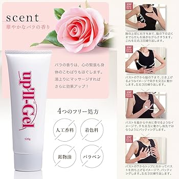 Amazon.co.jp: up'll アップルジェル マッサージクリーム