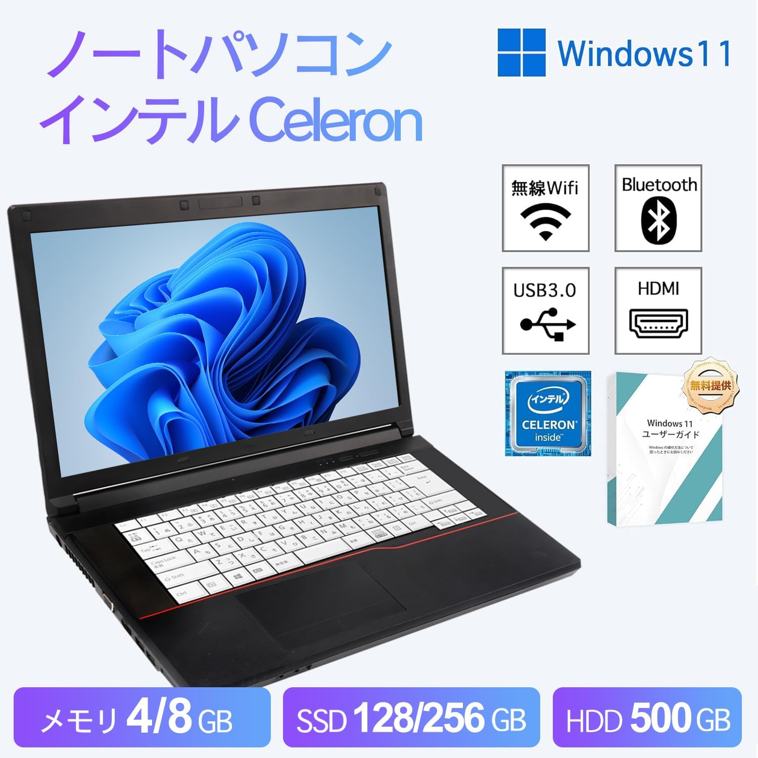【整備済み品】 ノートパソコン Office搭載 Windows 11 Pro搭載 15.6インチ液晶 おまかせ 高性能CPU Ce