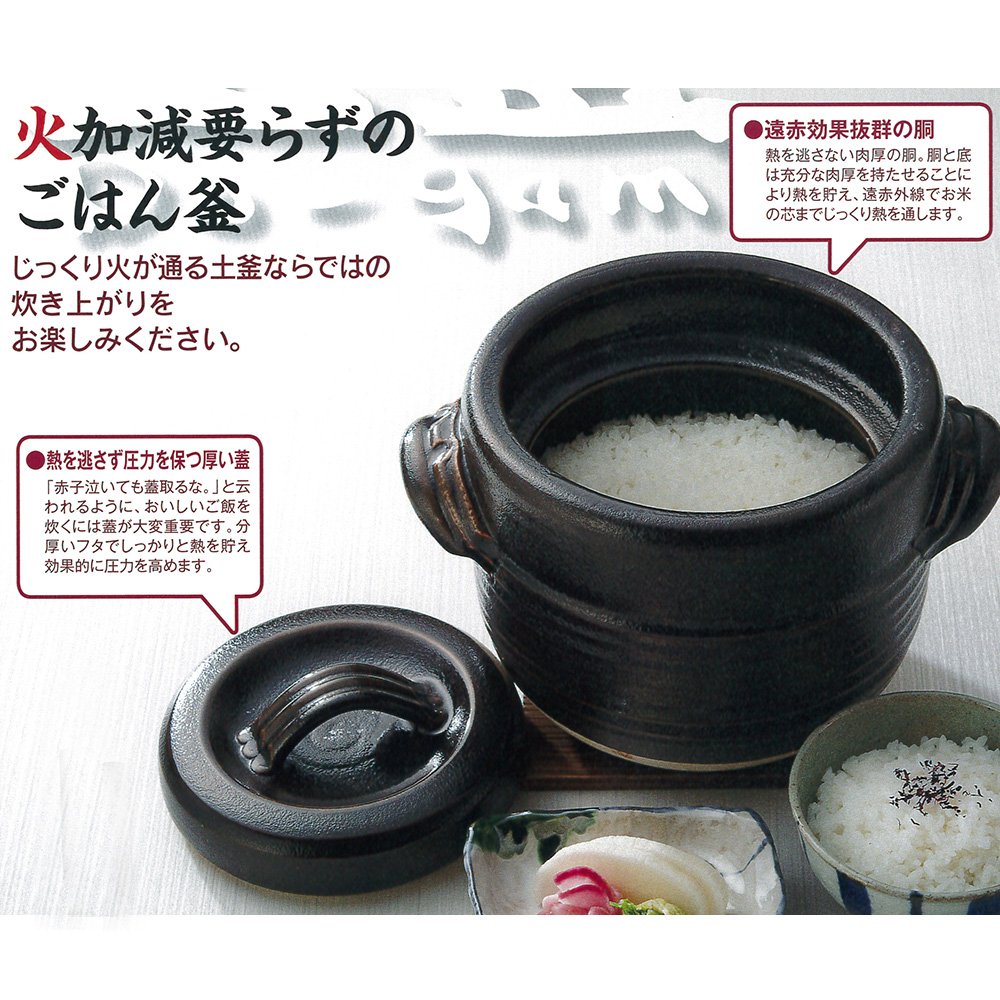 Amazon｜三陶 萬古焼 炊飯鍋 窯変天目2合炊きご飯釜(敷板付) ブラック