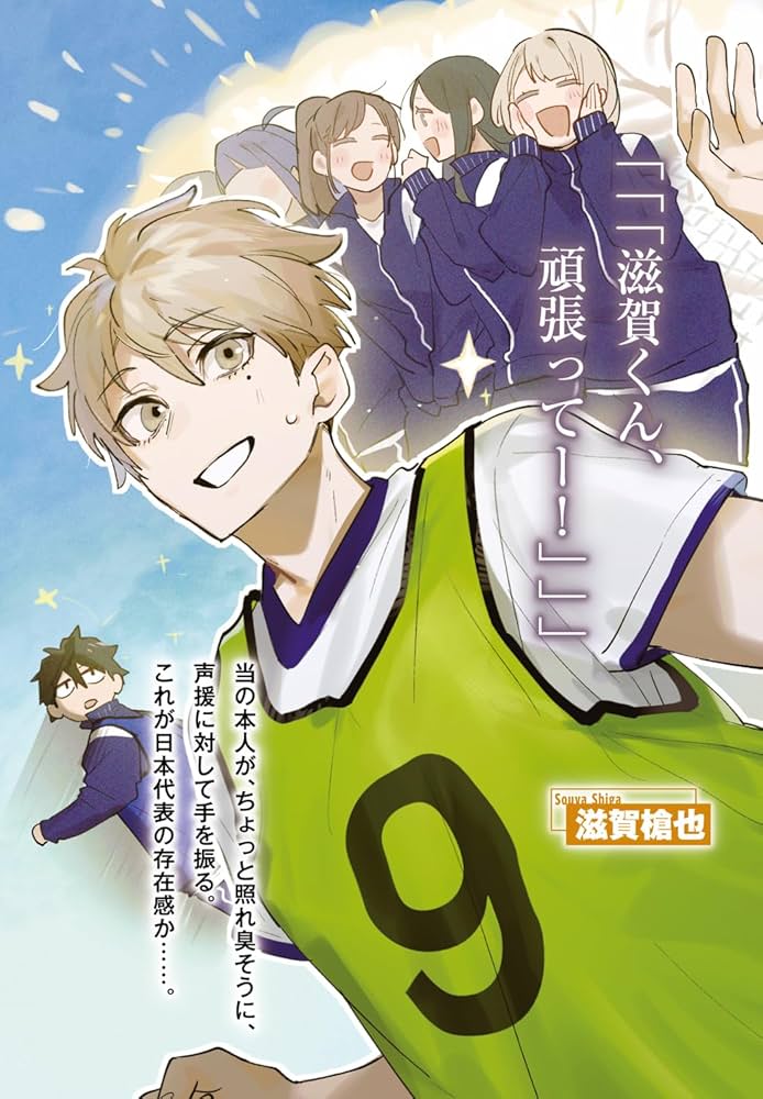 雲を抜けて、太陽へ! : 世界へ飛躍する日本サッカーとともに 雲を抜けて、太陽へ! : 世界へ飛躍する日本サッカーとともに 雲