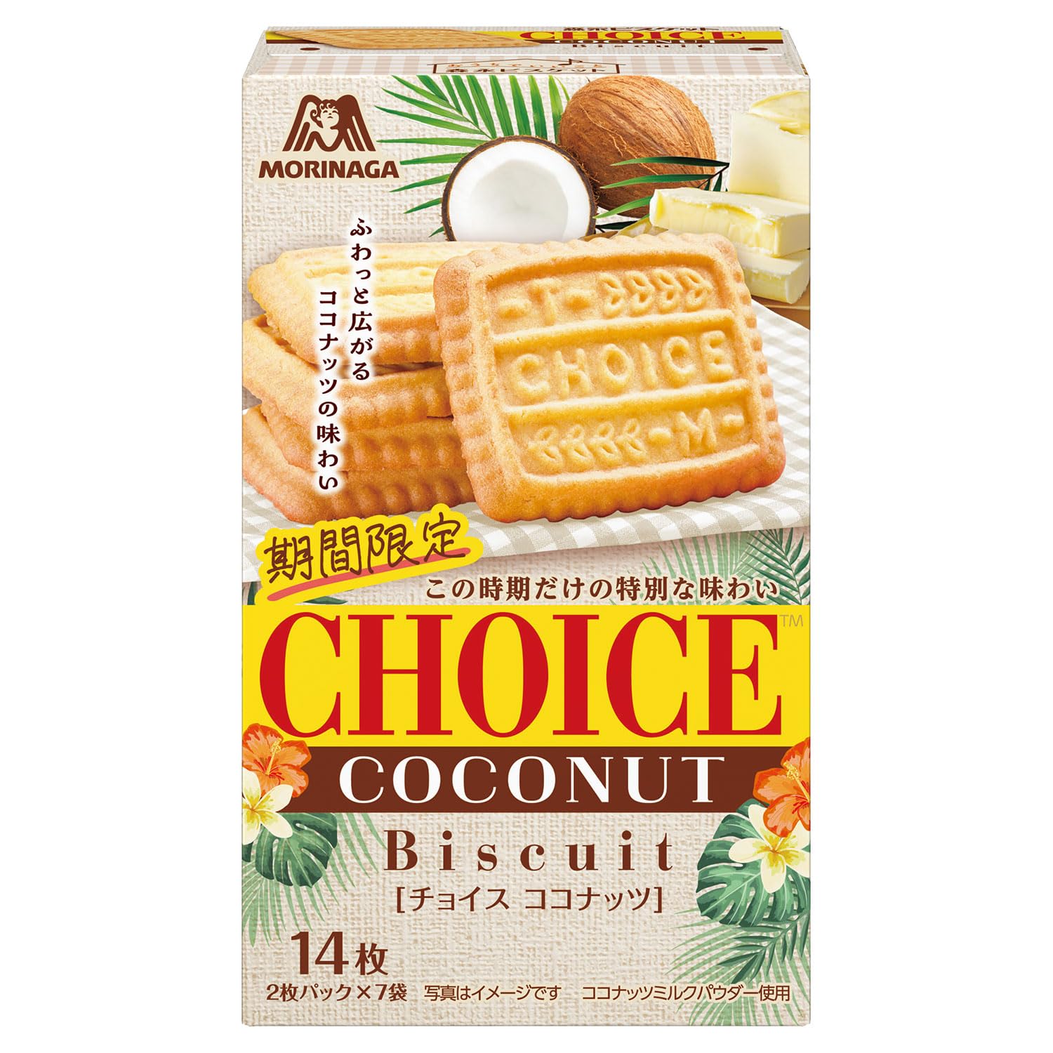 Amazon.co.jp: 森永製菓 チョイス＜ココナッツ＞ 14枚 : 食品・飲料・お酒