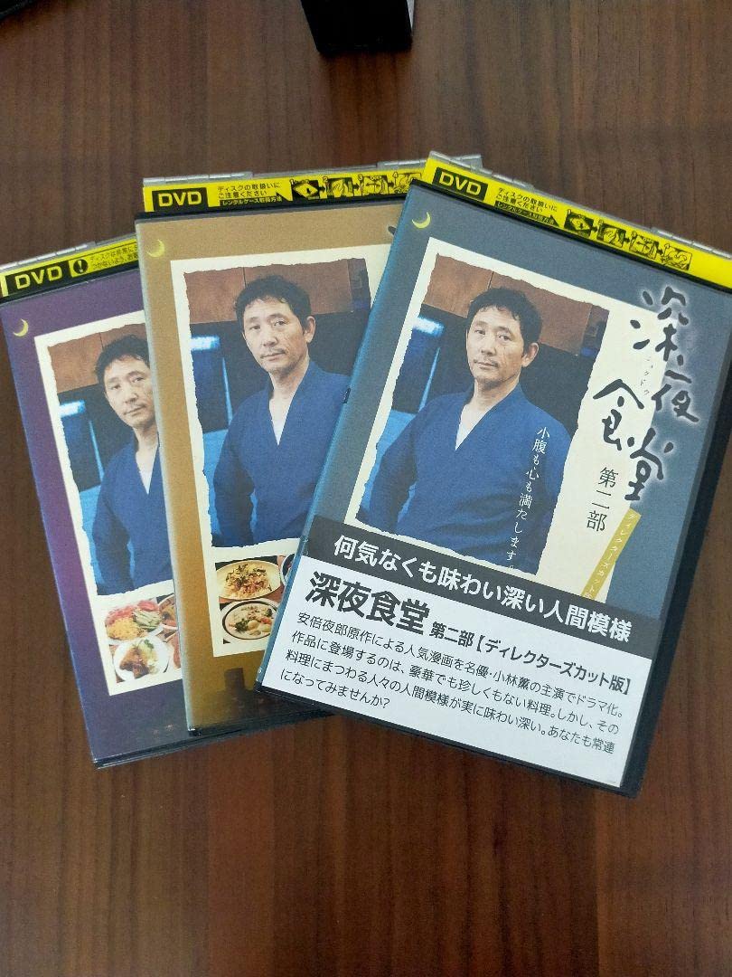 Amazon.co.jp: 深夜食堂 DVD 第一部?第五部 ＋劇場版2本 全17巻 小林薫