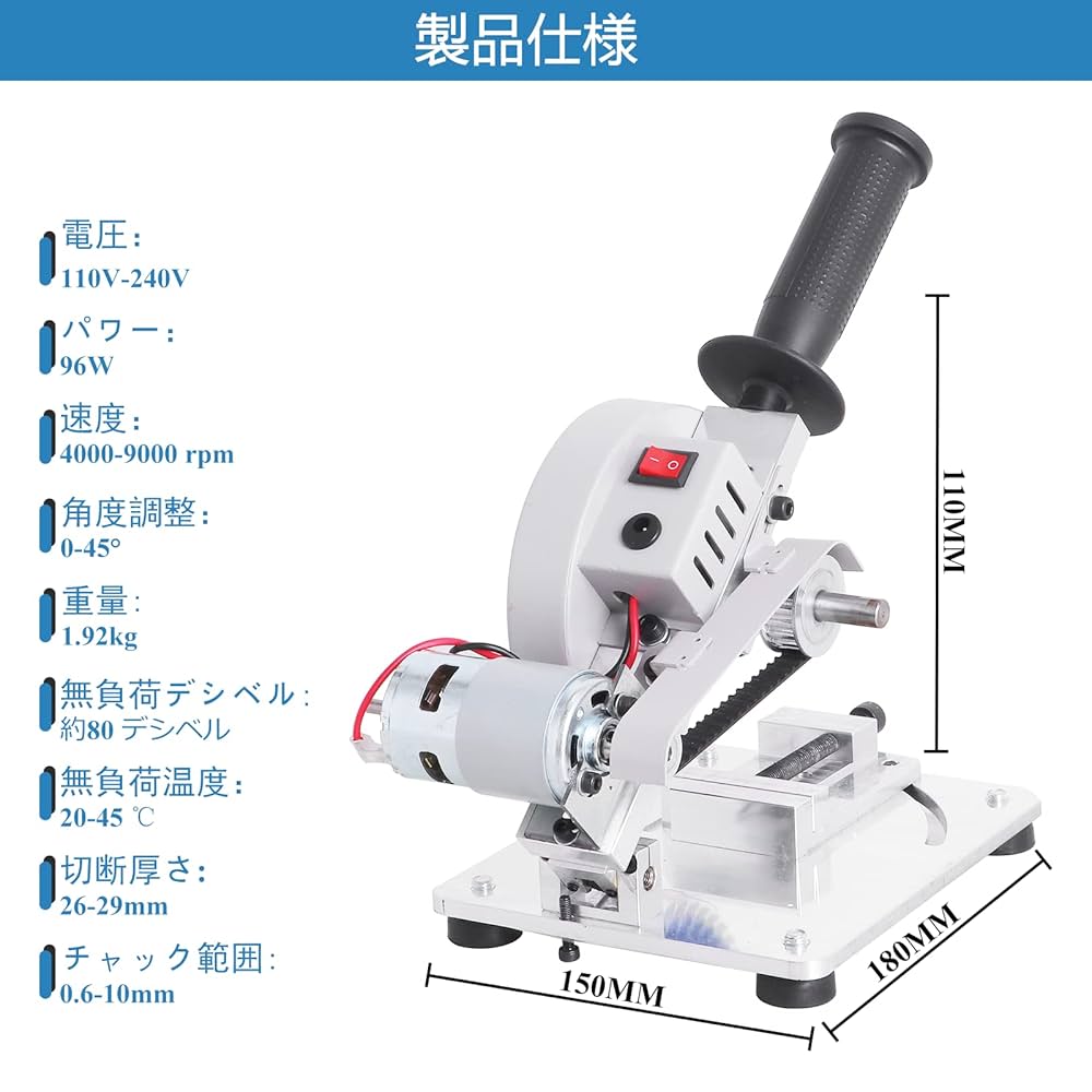 Amazon | MXBAOHENG 小型切断機 96Wチップソー切断機 29mmミニ