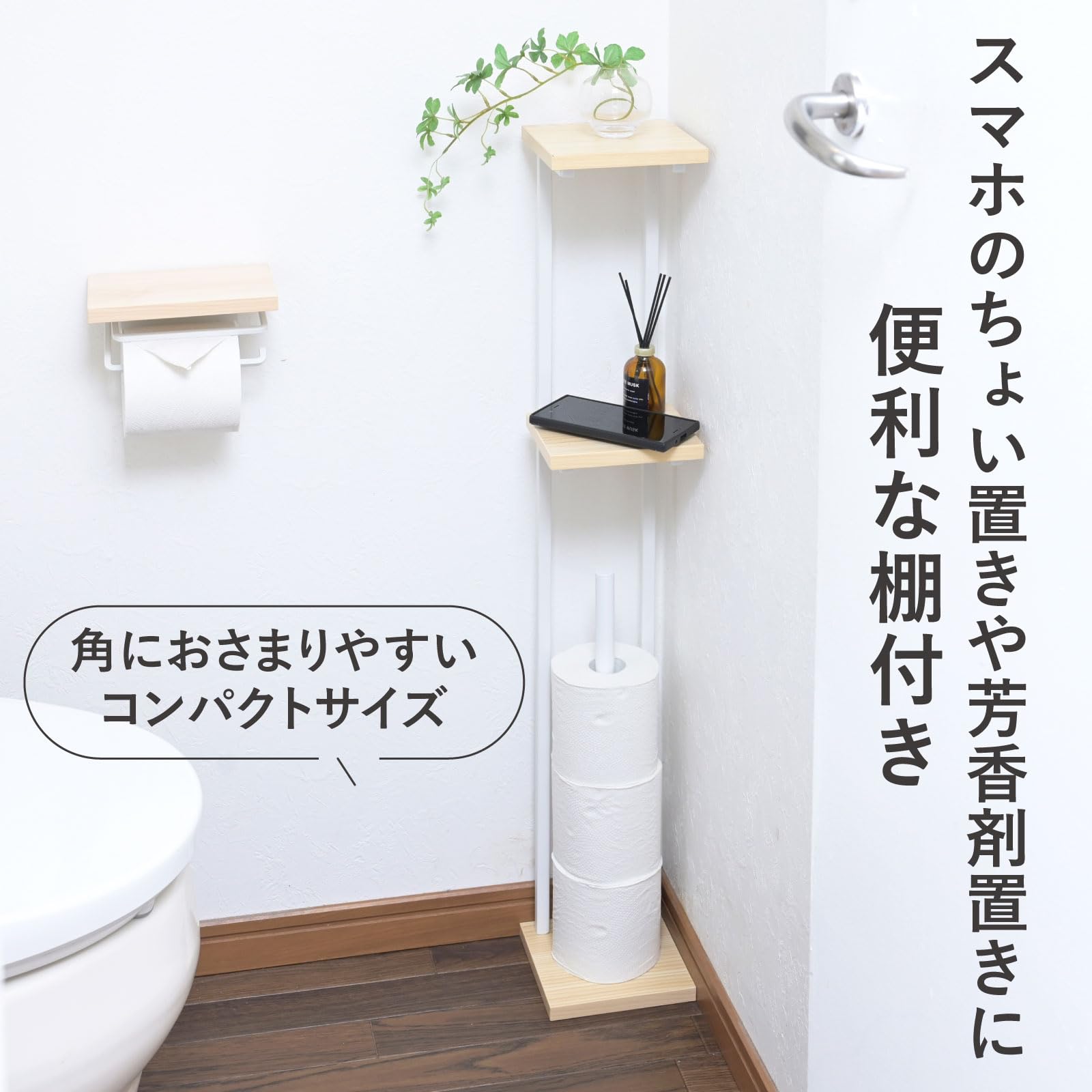 Amazon｜山善(YAMAZEN) ラック トイレットペーパー スタンド トイレ