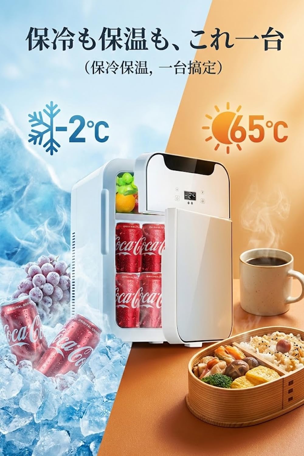 Amazon | 冷蔵庫 小型 20L ミニ冷蔵庫 LCD温度表示 冷温庫 ペルチェ式