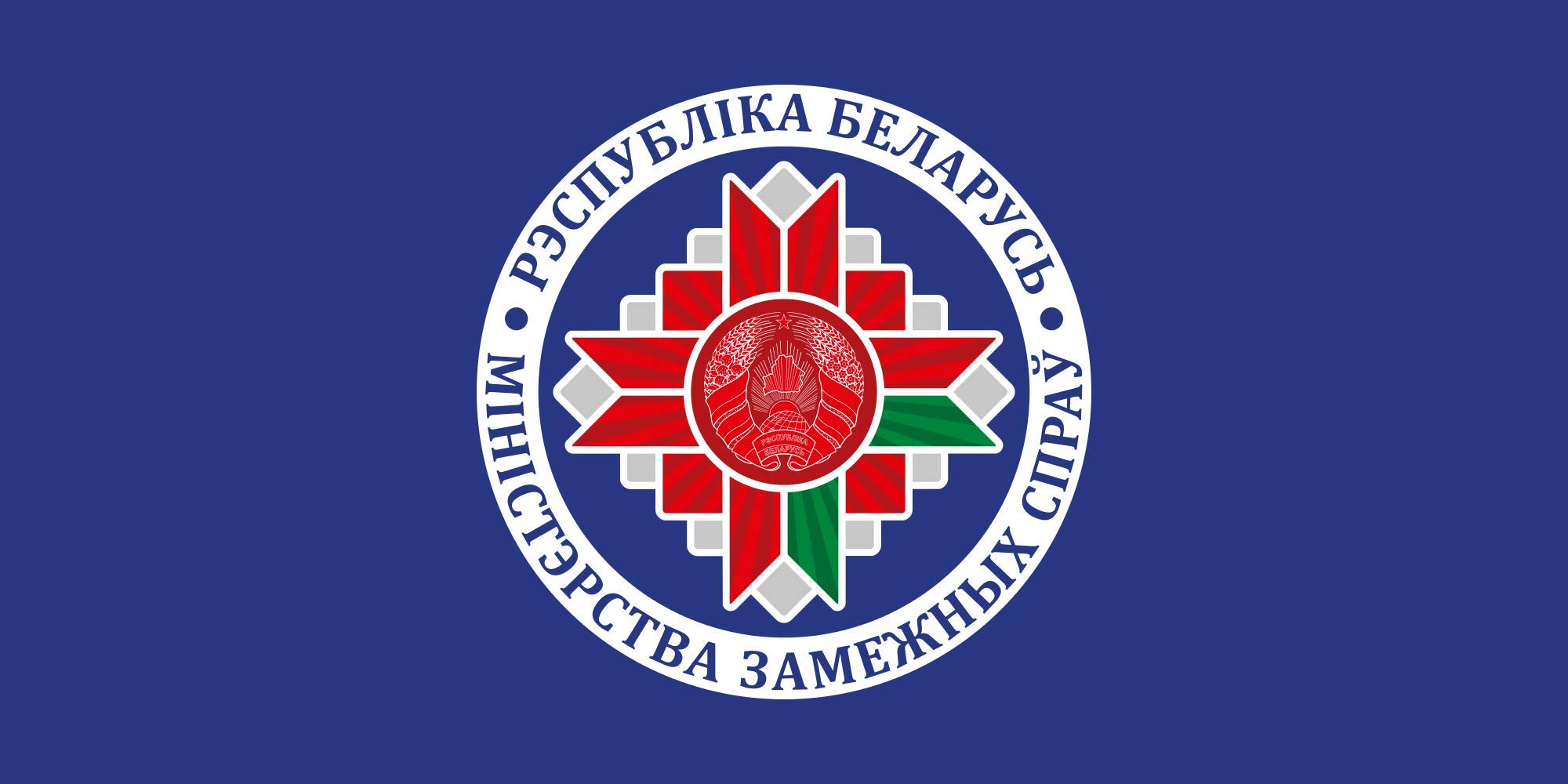 Drapeau Biélorussie Ministère pour exposition et rassemblement