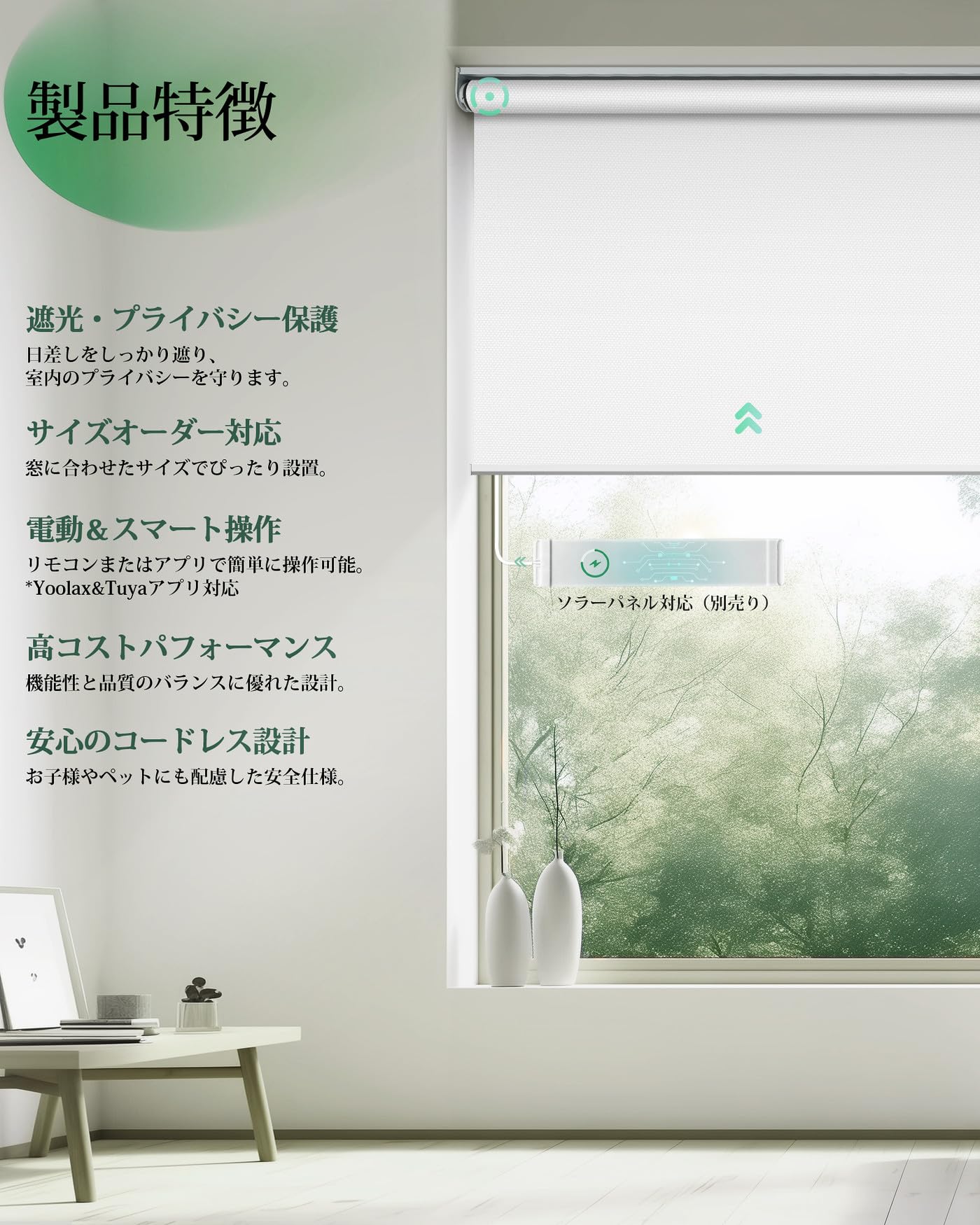 Amazon｜Yoolax 電動ロールスクリーン 遮光1級 オーダーメイド 充電式